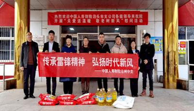 學(xué)習(xí)雷鋒樹新風(fēng) 關(guān)愛老人送溫情 ——國(guó)壽財(cái)險(xiǎn)滄州中支新時(shí)代文明實(shí)踐在行動(dòng)